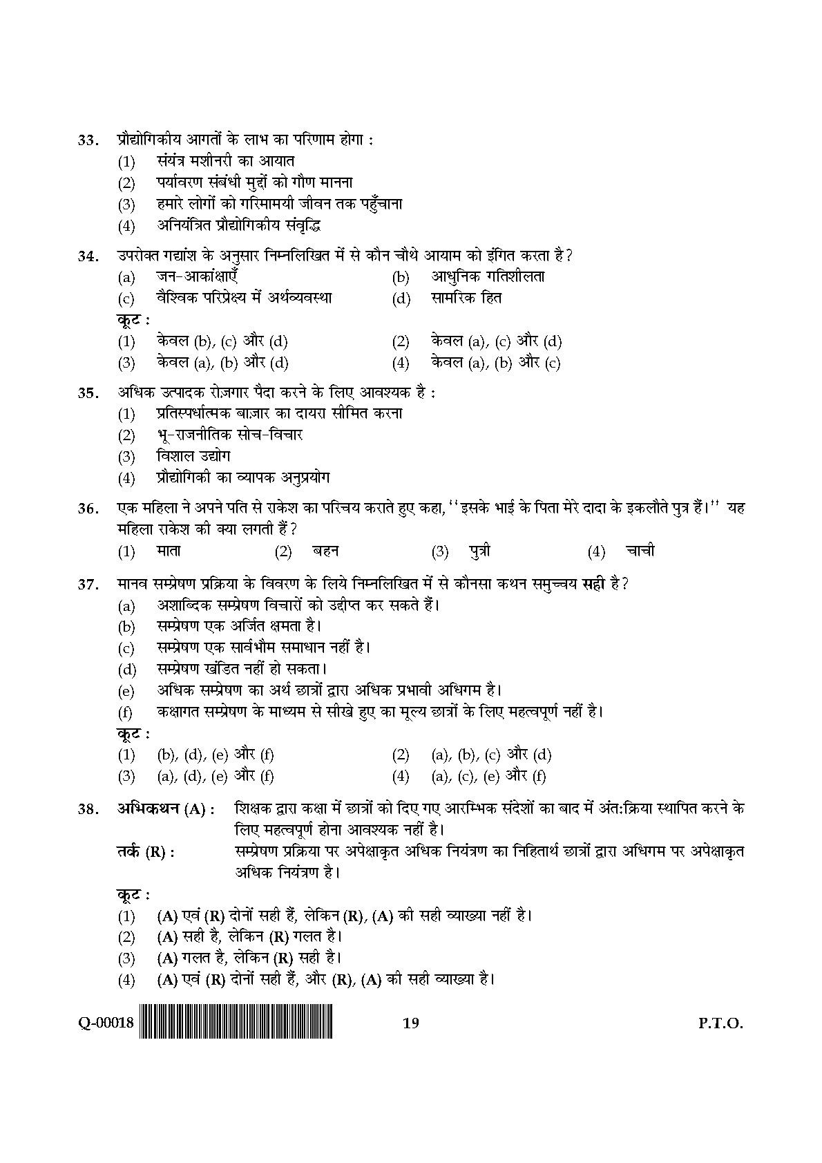 General Paper I Set Q July 2018 in Hindi 9