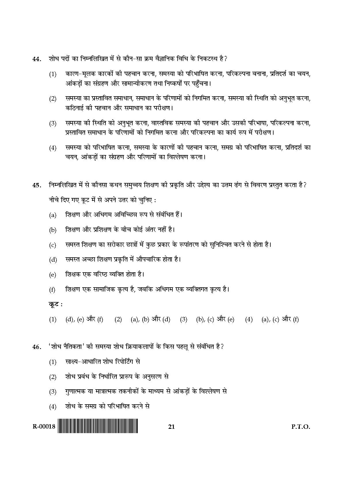 General Paper I Set R July 2018 in Hindi 10