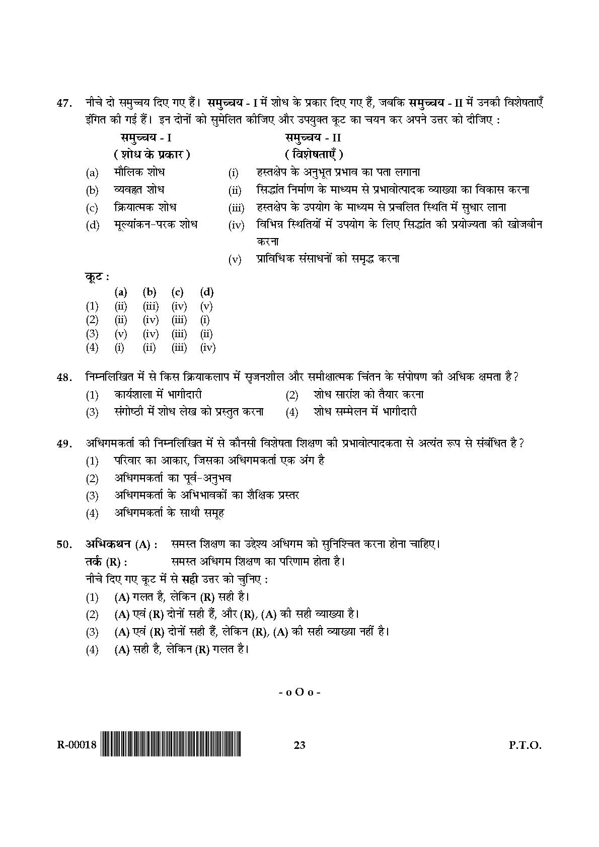 General Paper I Set R July 2018 in Hindi 11