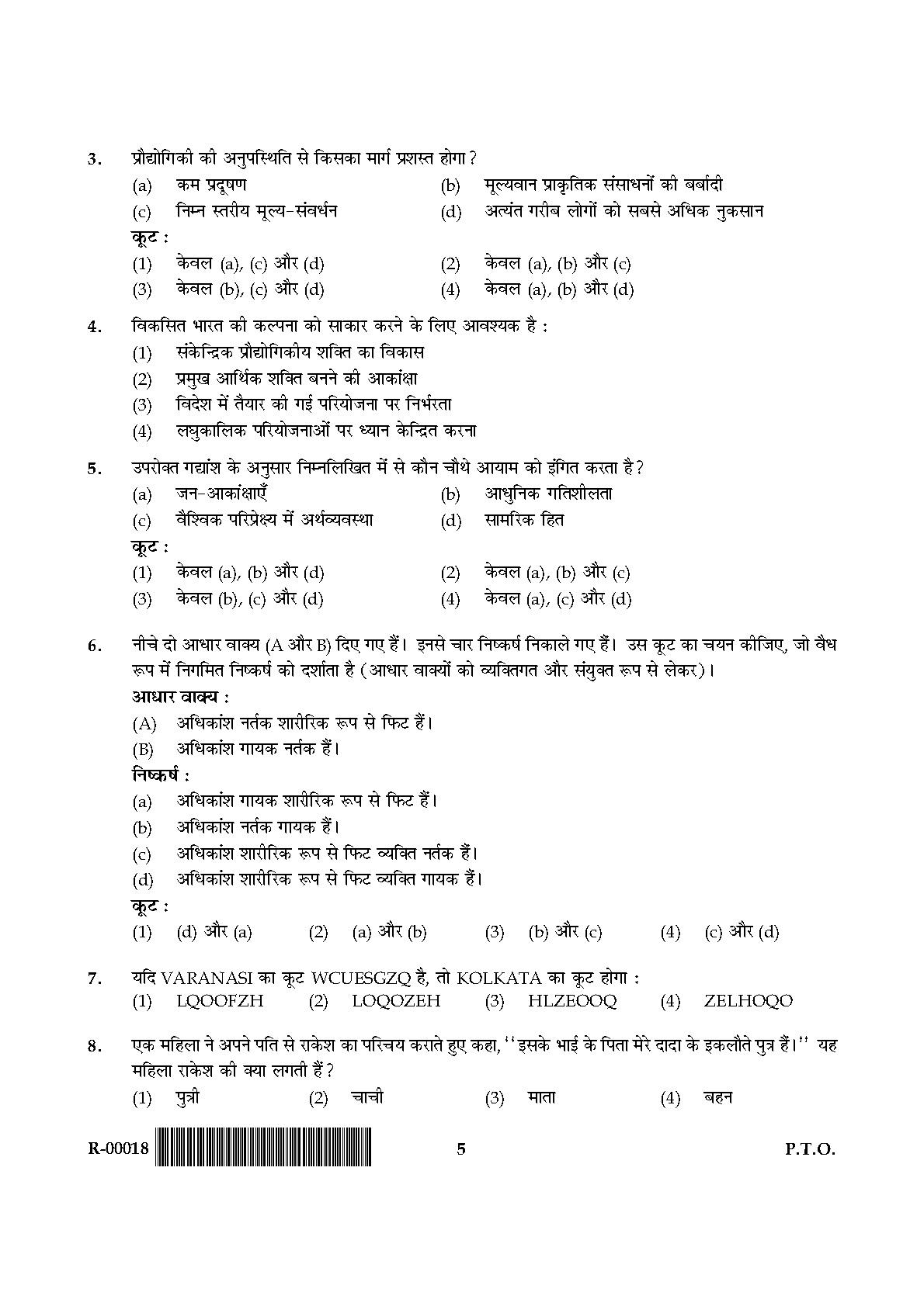 General Paper I Set R July 2018 in Hindi 2