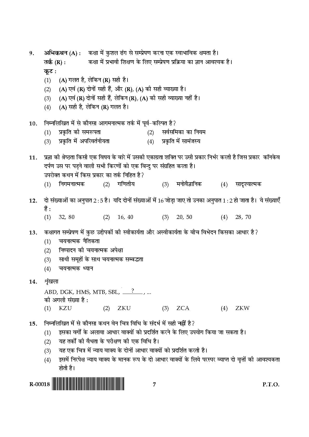 General Paper I Set R July 2018 in Hindi 3