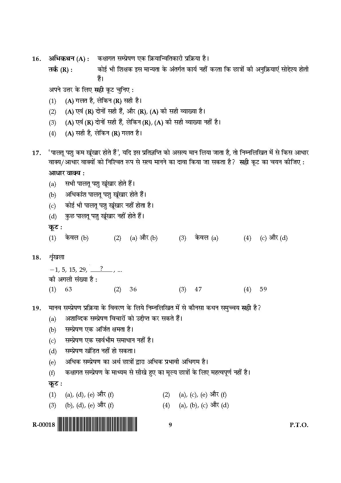 General Paper I Set R July 2018 in Hindi 4