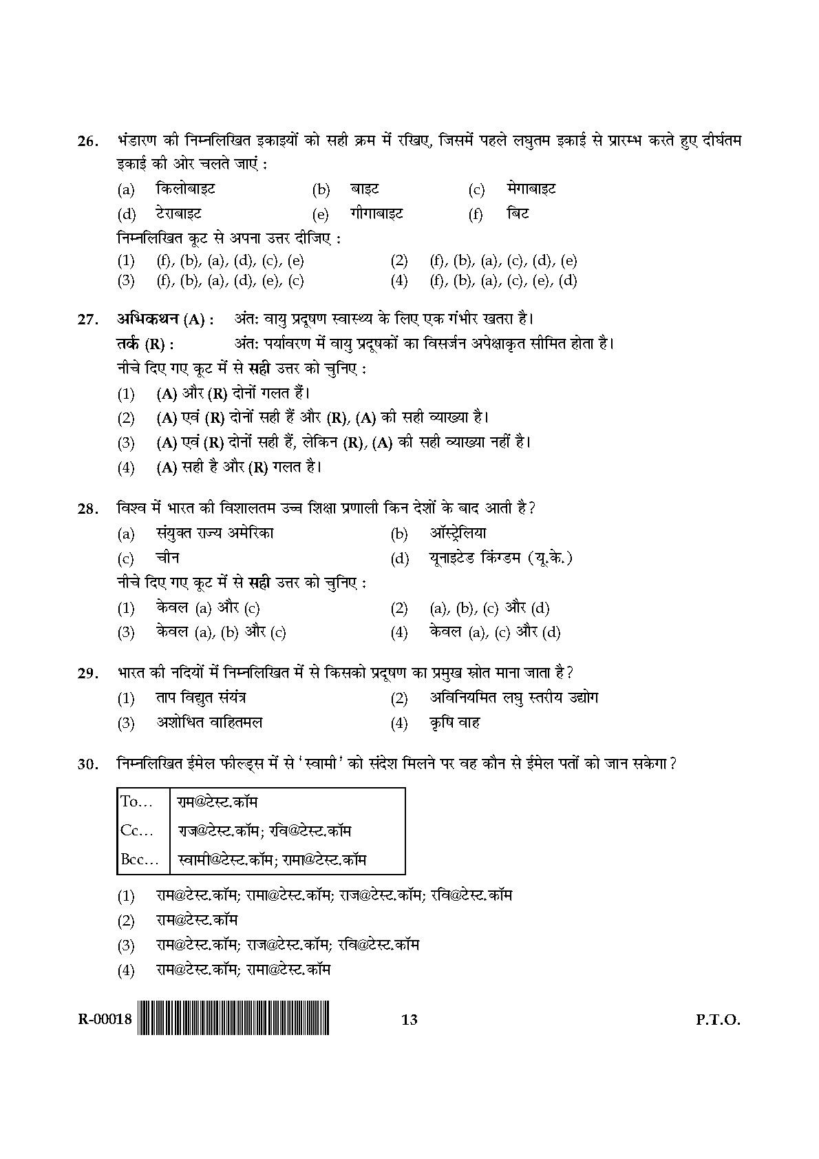 General Paper I Set R July 2018 in Hindi 6