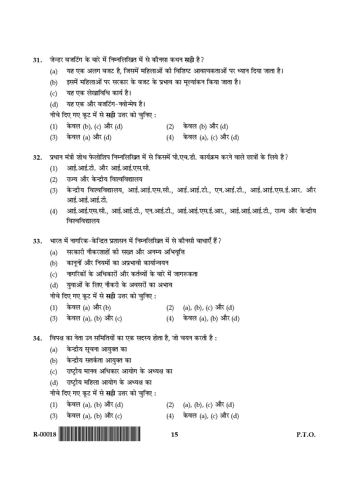 General Paper I Set R July 2018 in Hindi 7