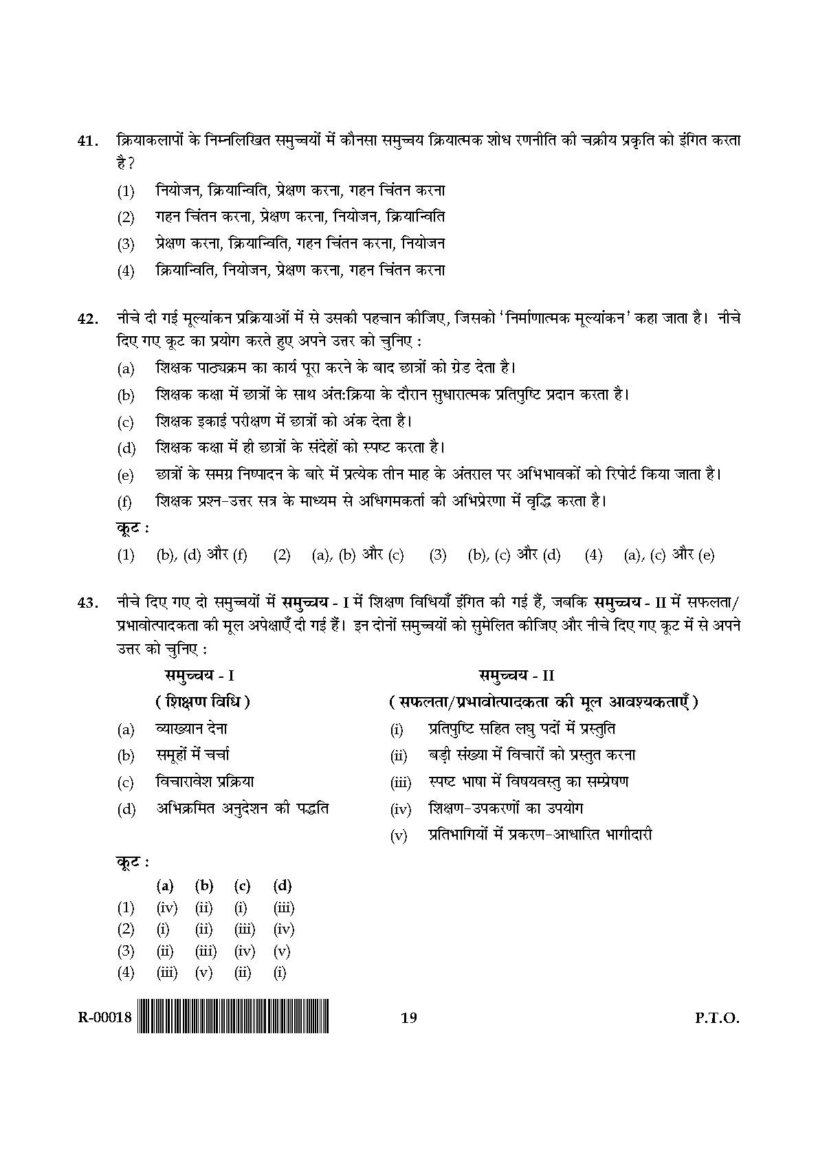 General Paper I Set R July 2018 in Hindi 9