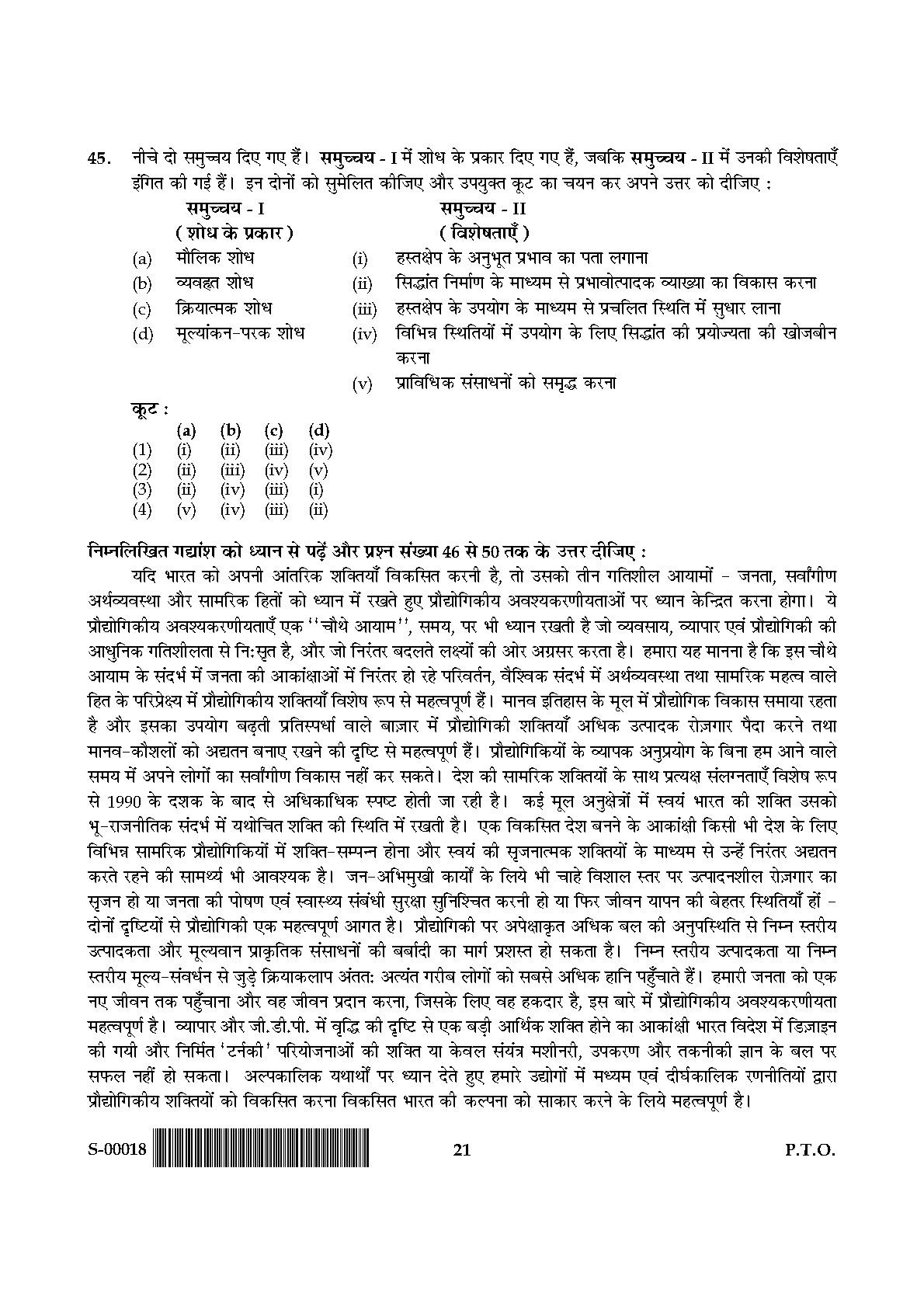 General Paper I Set S July 2018 in Hindi 10