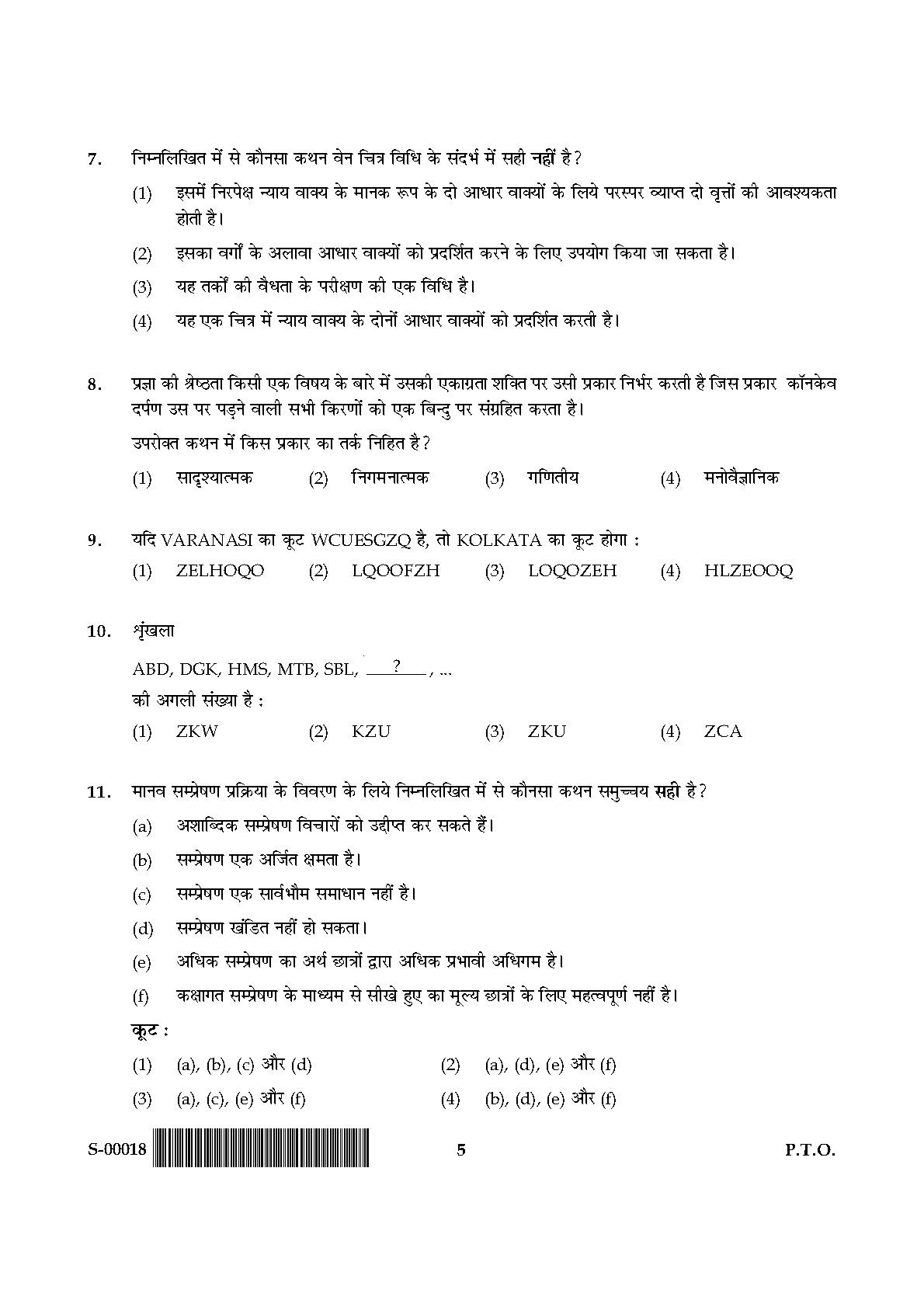 General Paper I Set S July 2018 in Hindi 2