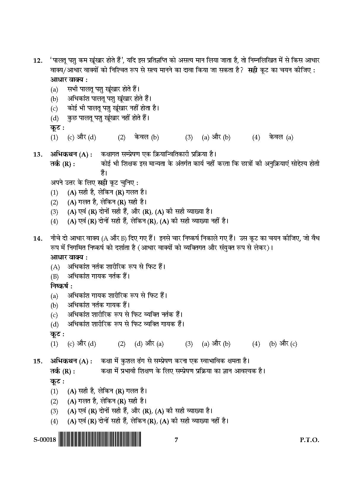 General Paper I Set S July 2018 in Hindi 3