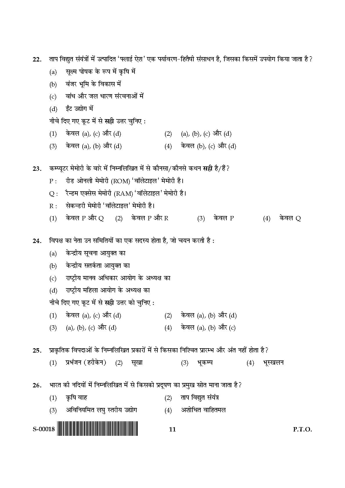 General Paper I Set S July 2018 in Hindi 5