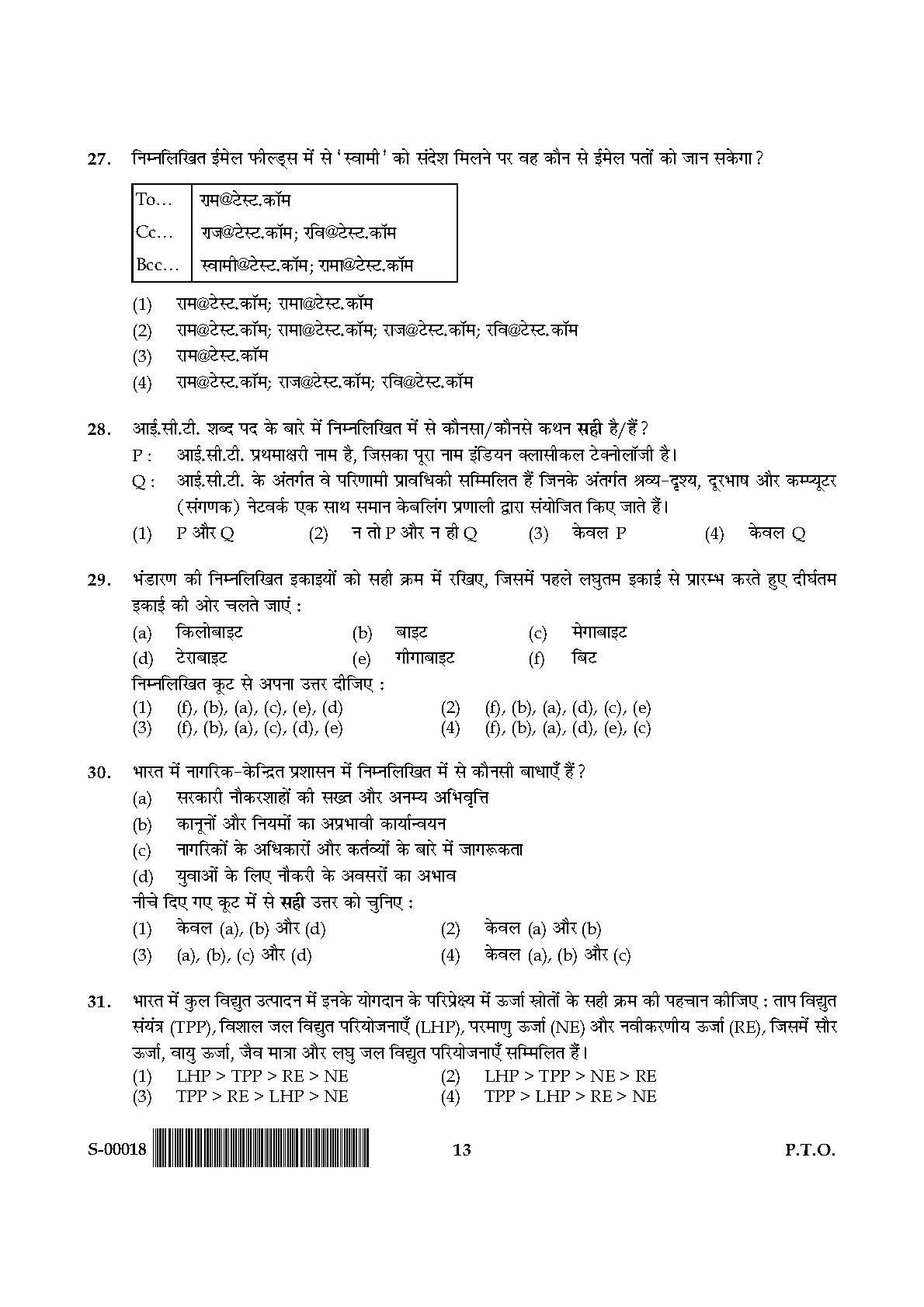 General Paper I Set S July 2018 in Hindi 6