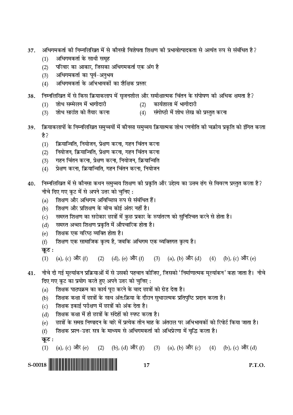 General Paper I Set S July 2018 in Hindi 8