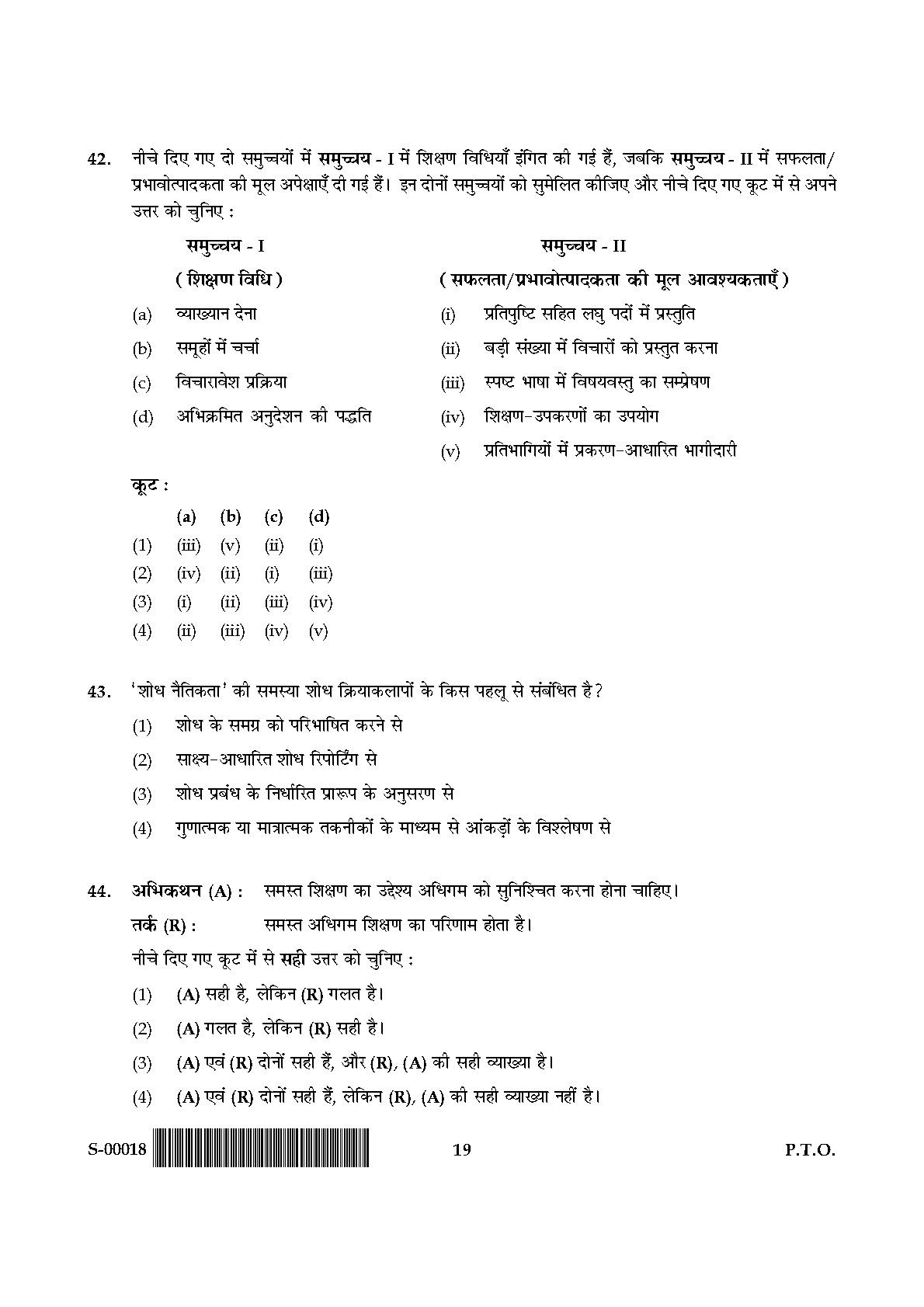 General Paper I Set S July 2018 in Hindi 9