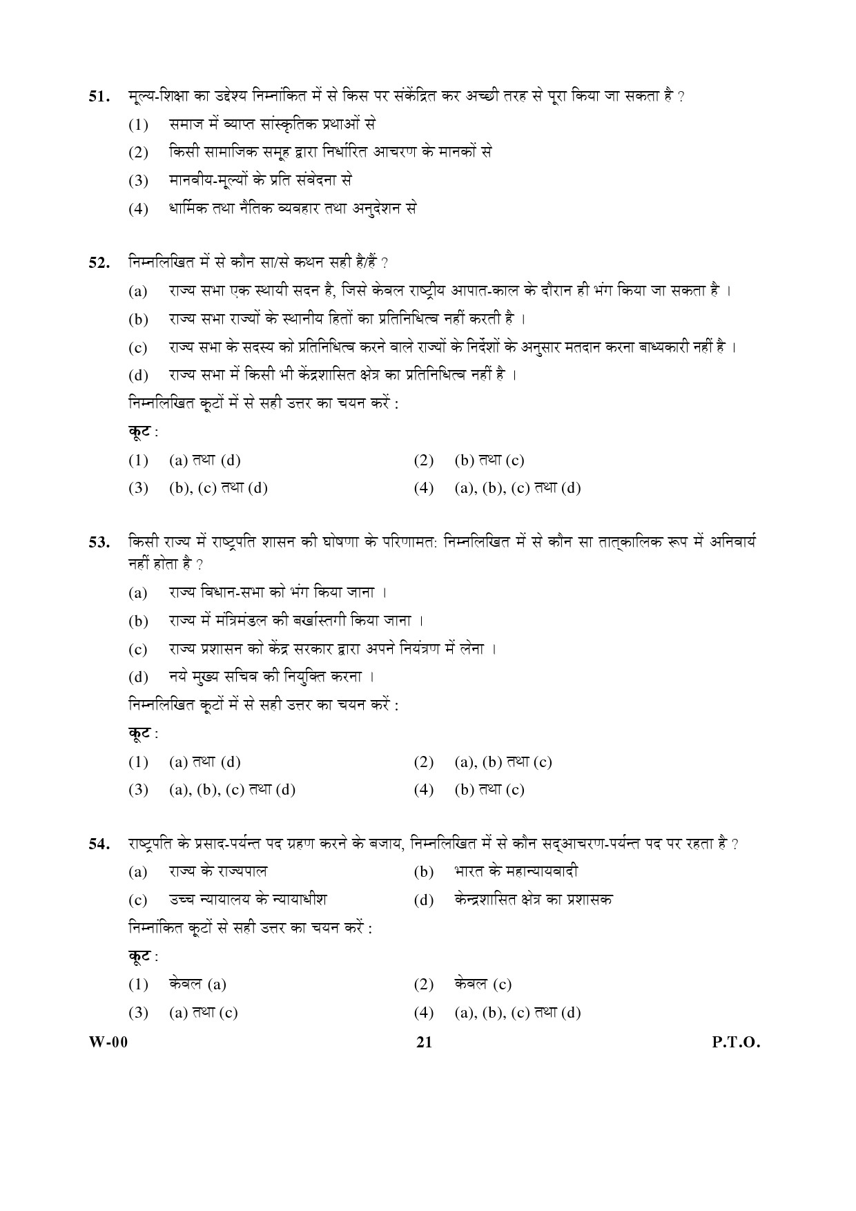 General Paper I Set W January 2017 in Hindi 10