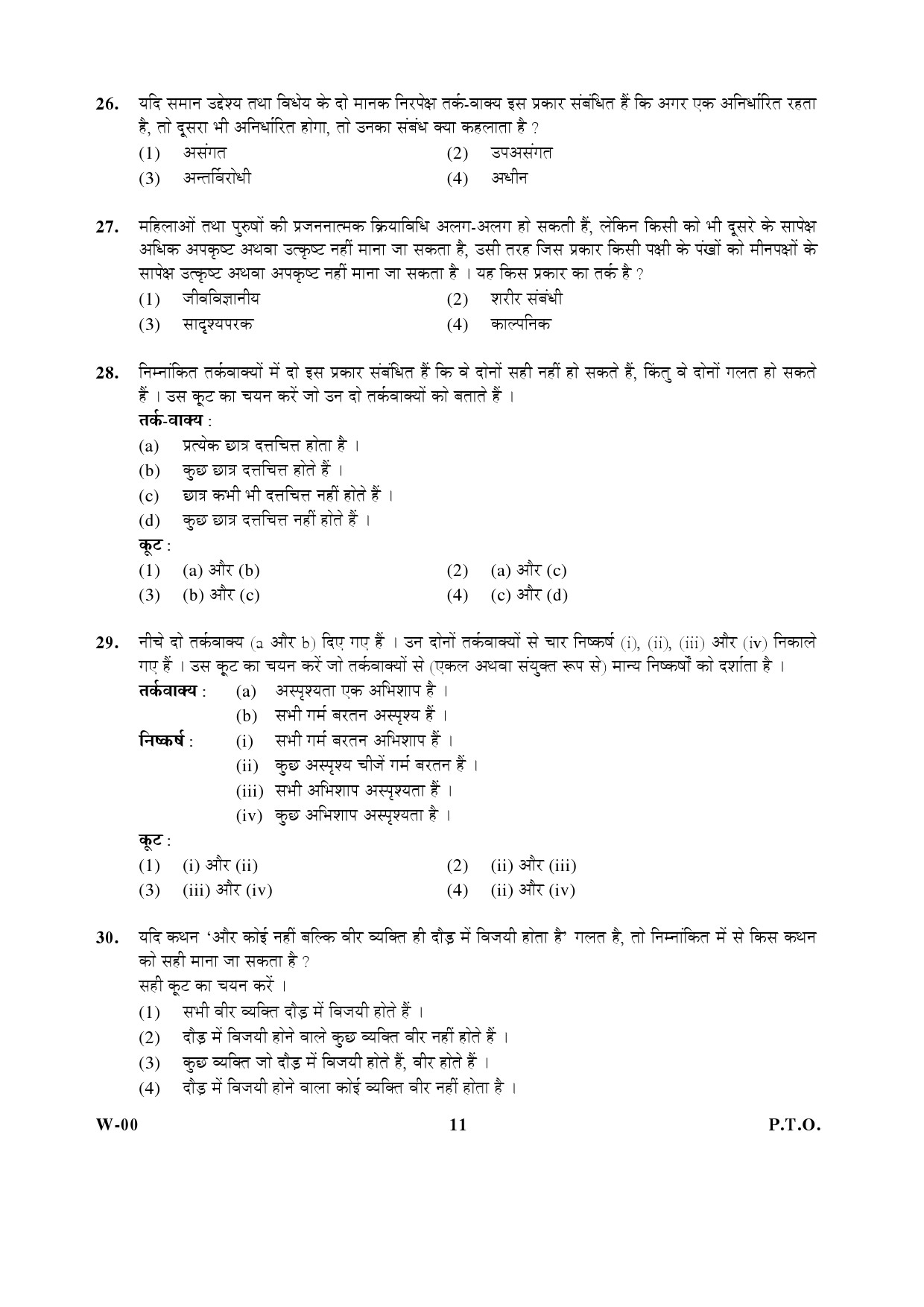 General Paper I Set W January 2017 in Hindi 5