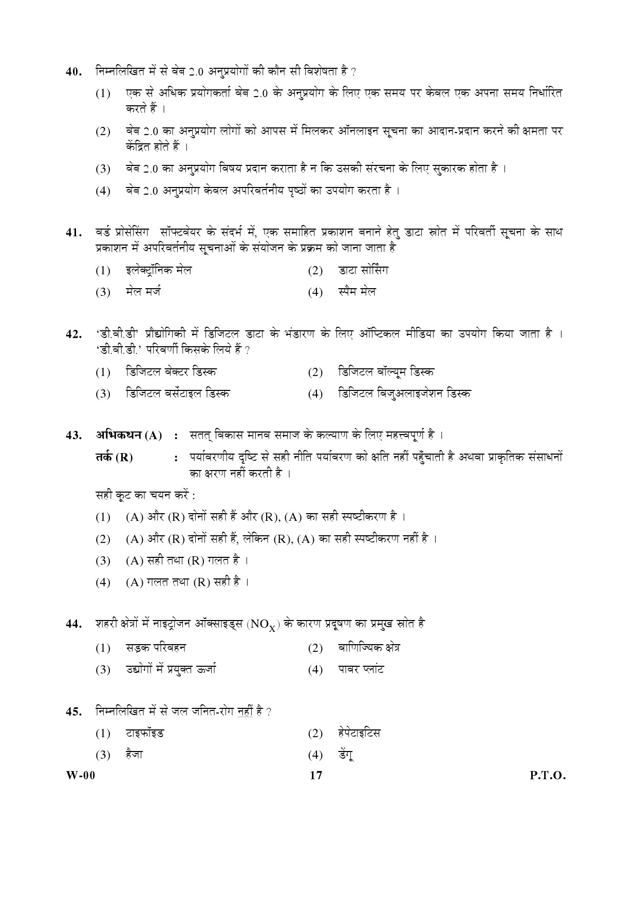 General Paper I Set W January 2017 in Hindi 8