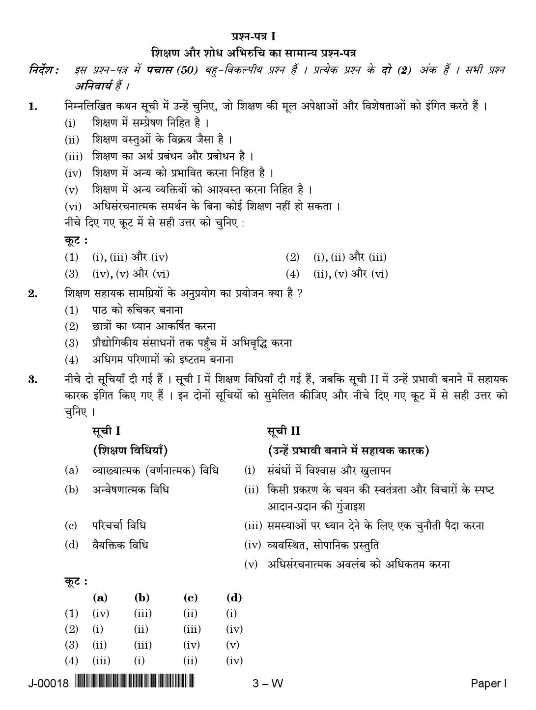 General Paper I Set W July 2018 in Hindi 1