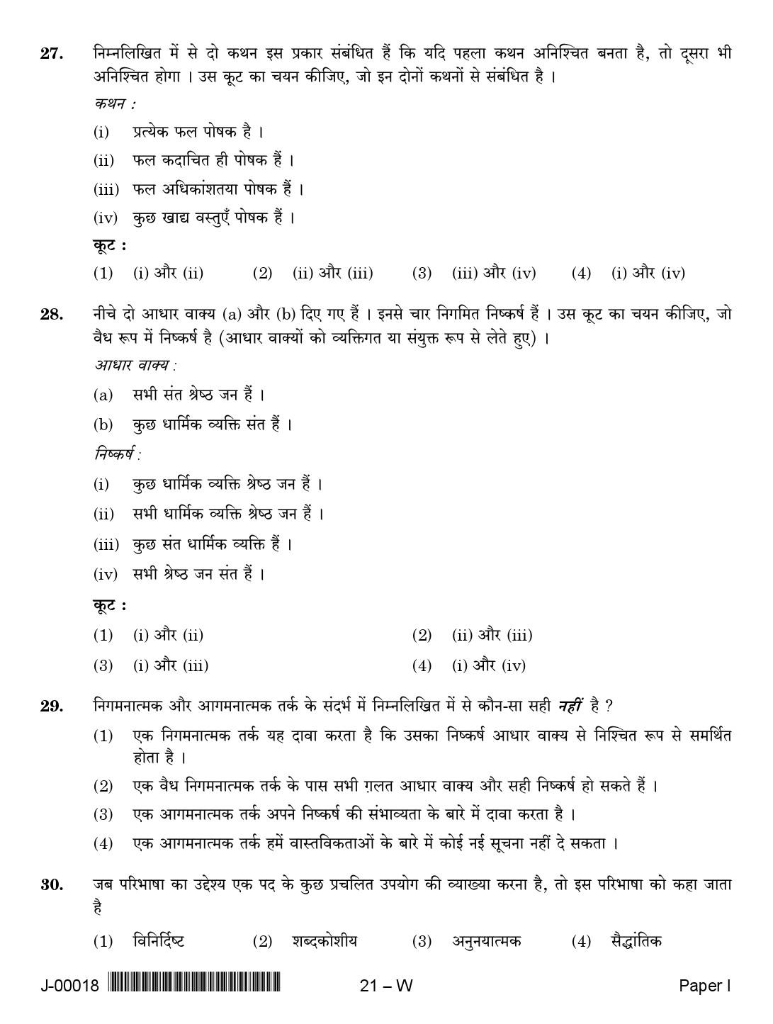 General Paper I Set W July 2018 in Hindi 10