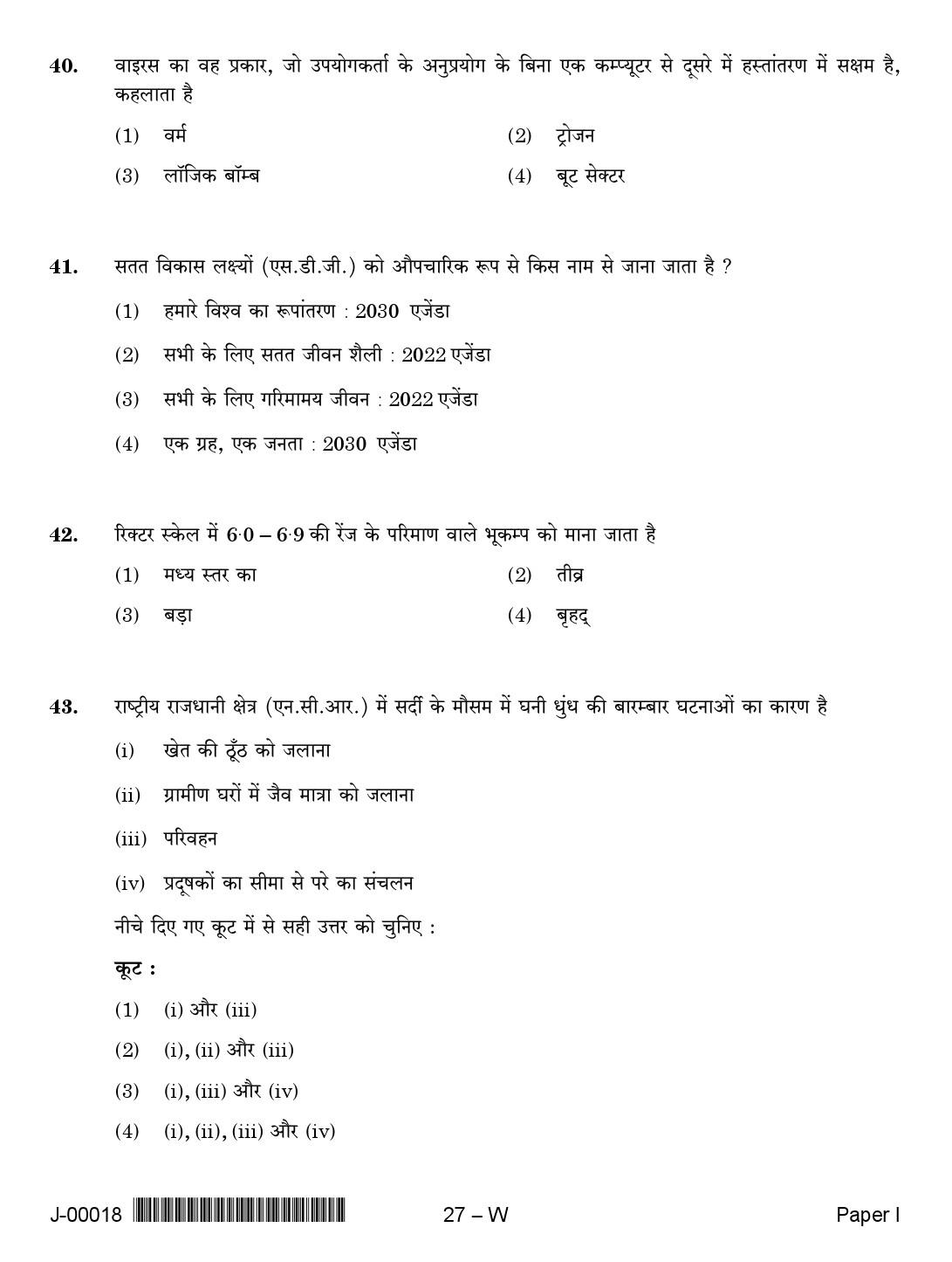 General Paper I Set W July 2018 in Hindi 13