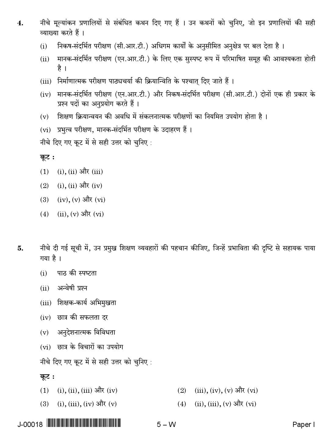 General Paper I Set W July 2018 in Hindi 2