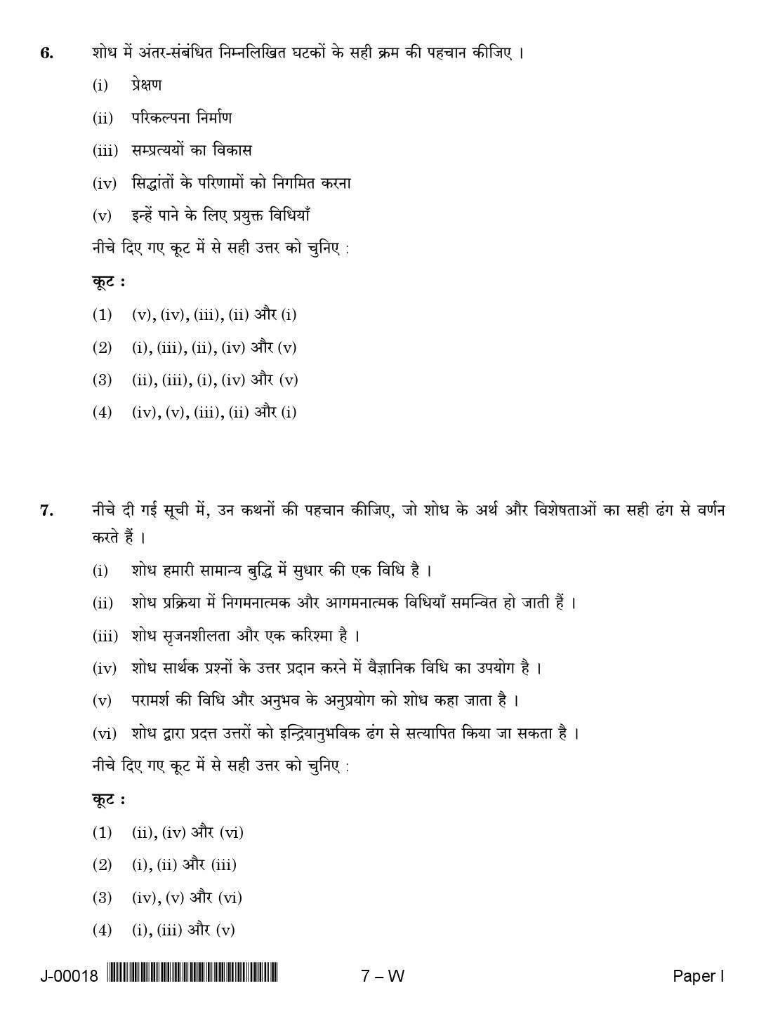 General Paper I Set W July 2018 in Hindi 3