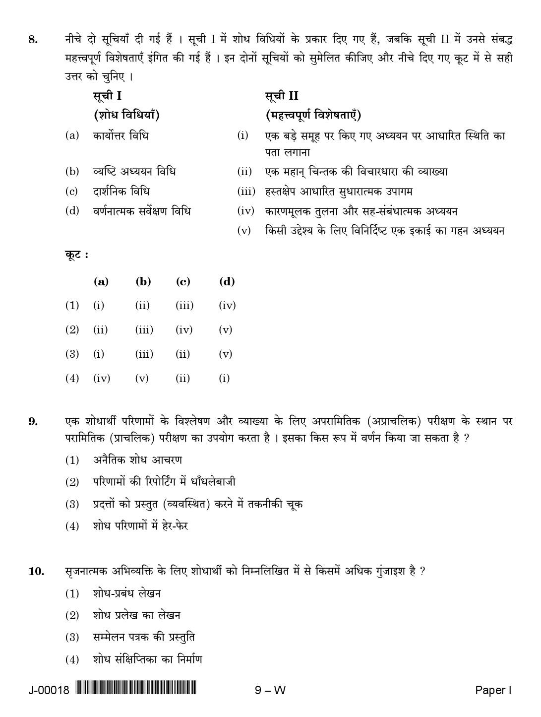 General Paper I Set W July 2018 in Hindi 4