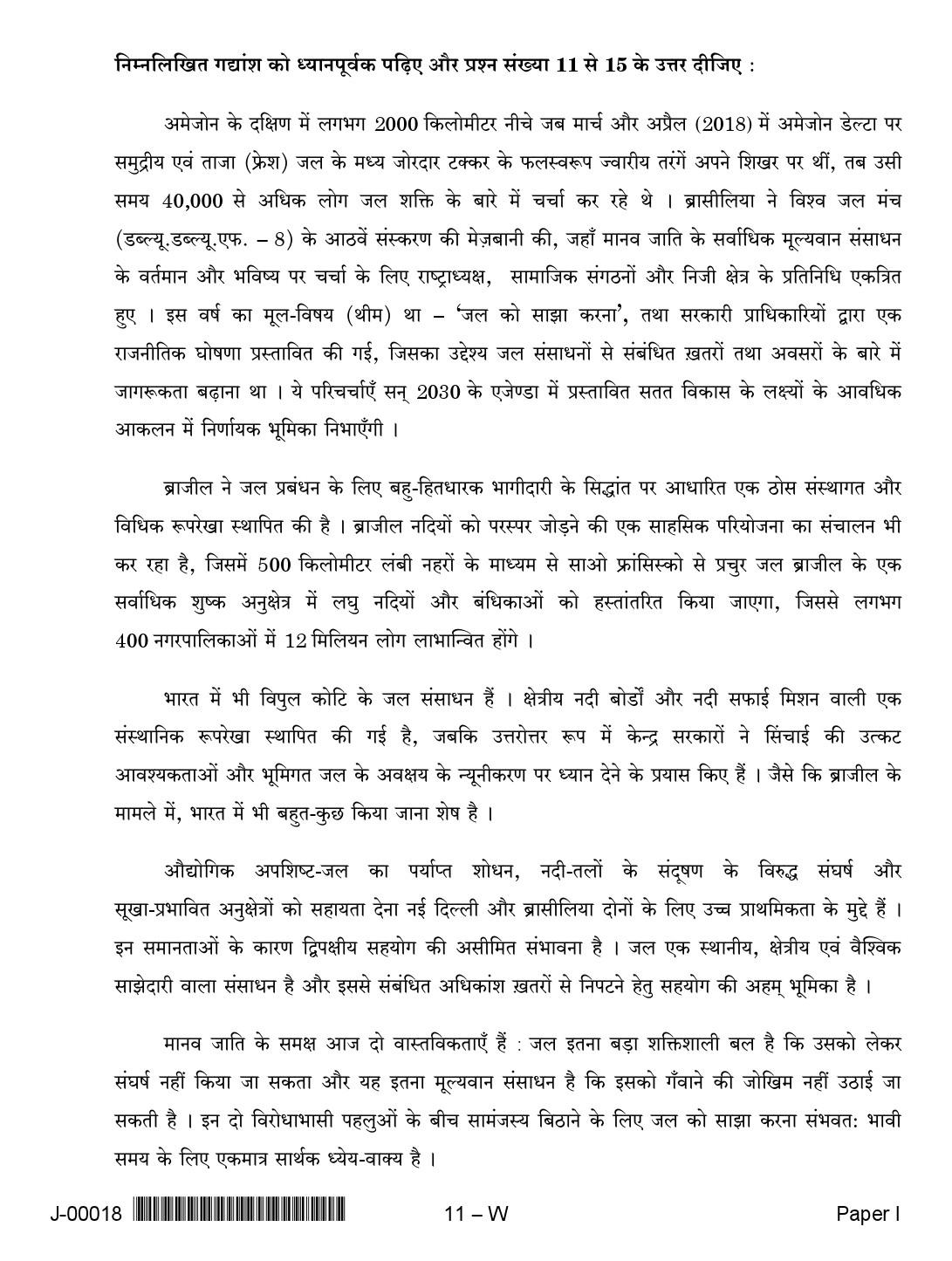 General Paper I Set W July 2018 in Hindi 5