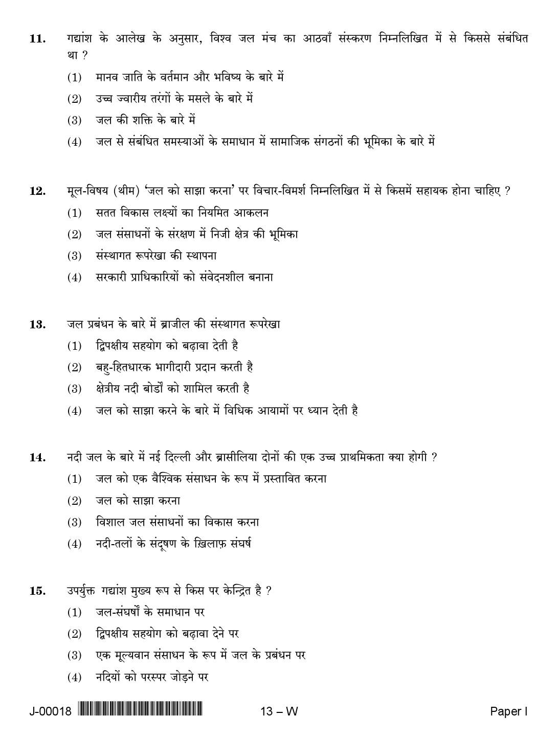 General Paper I Set W July 2018 in Hindi 6