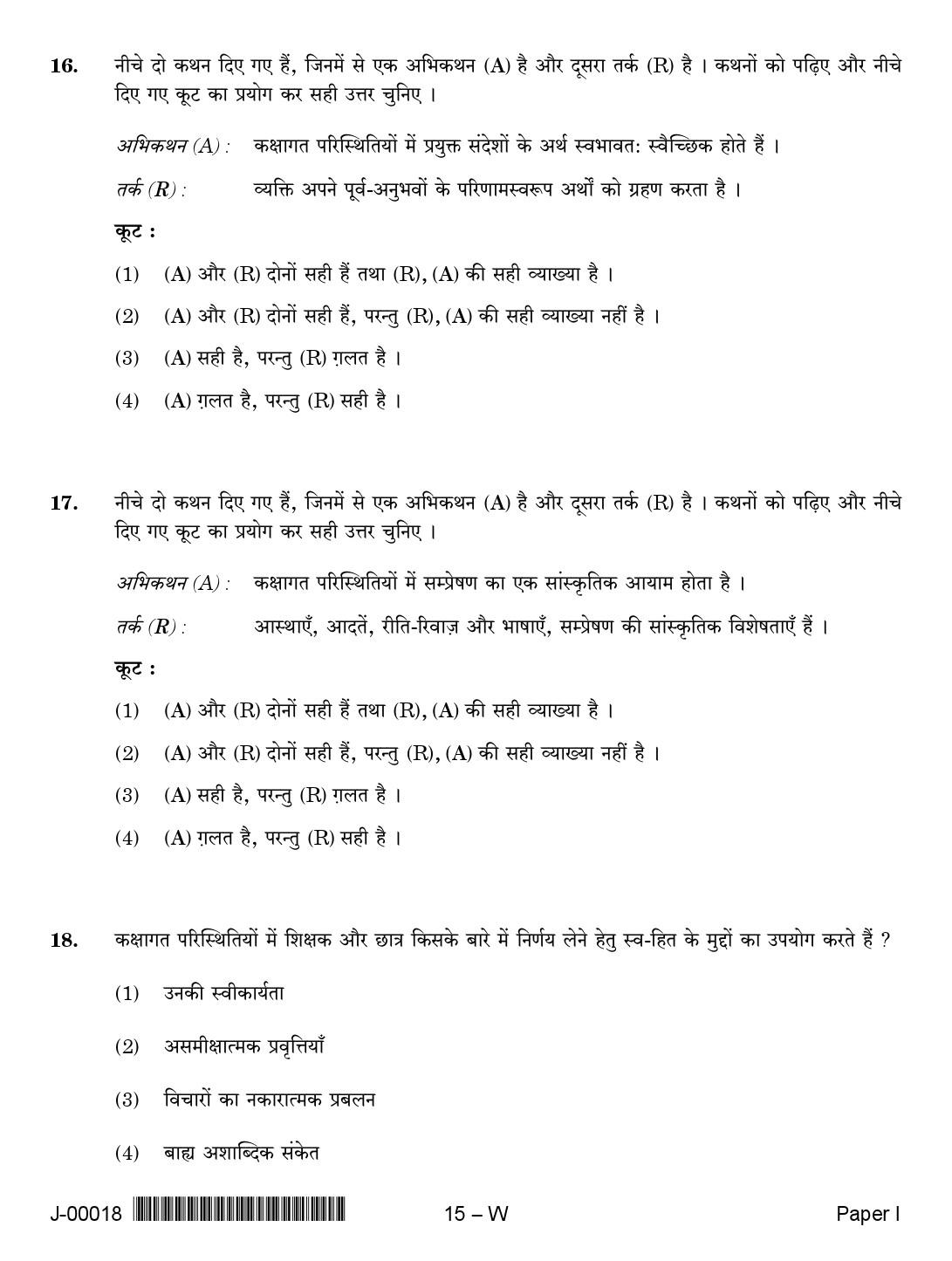 General Paper I Set W July 2018 in Hindi 7