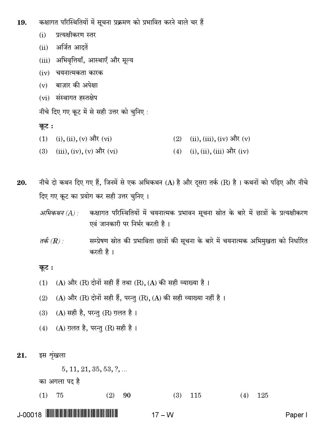 General Paper I Set W July 2018 in Hindi 8