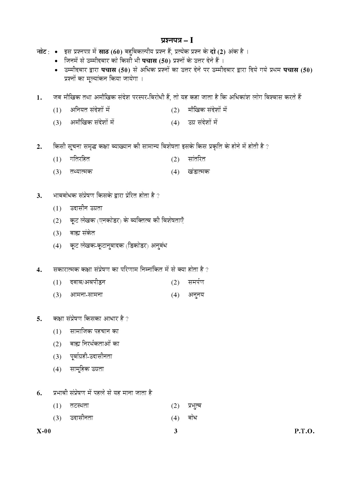 General Paper I Set X January 2017 in Hindi 1