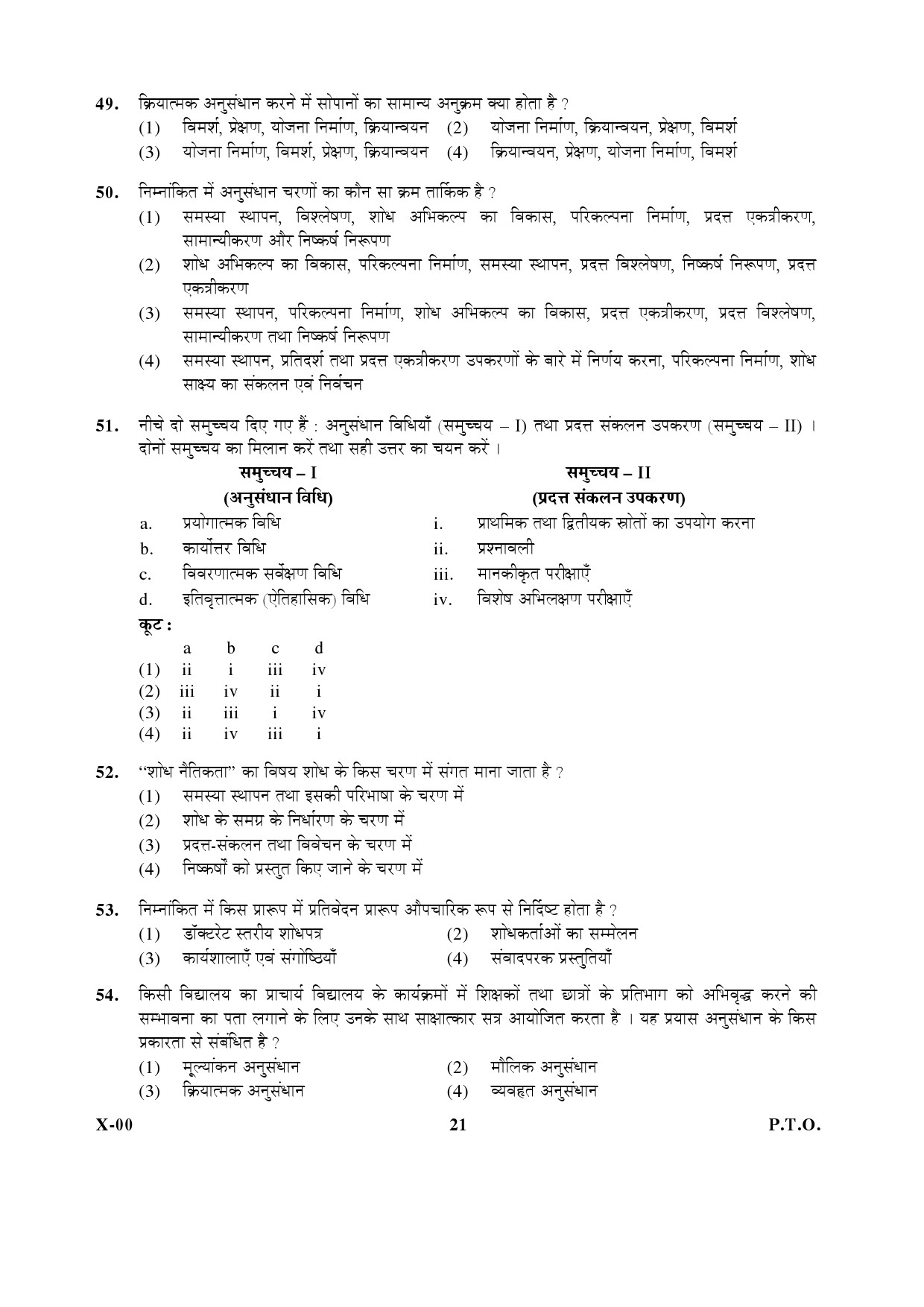 General Paper I Set X January 2017 in Hindi 10