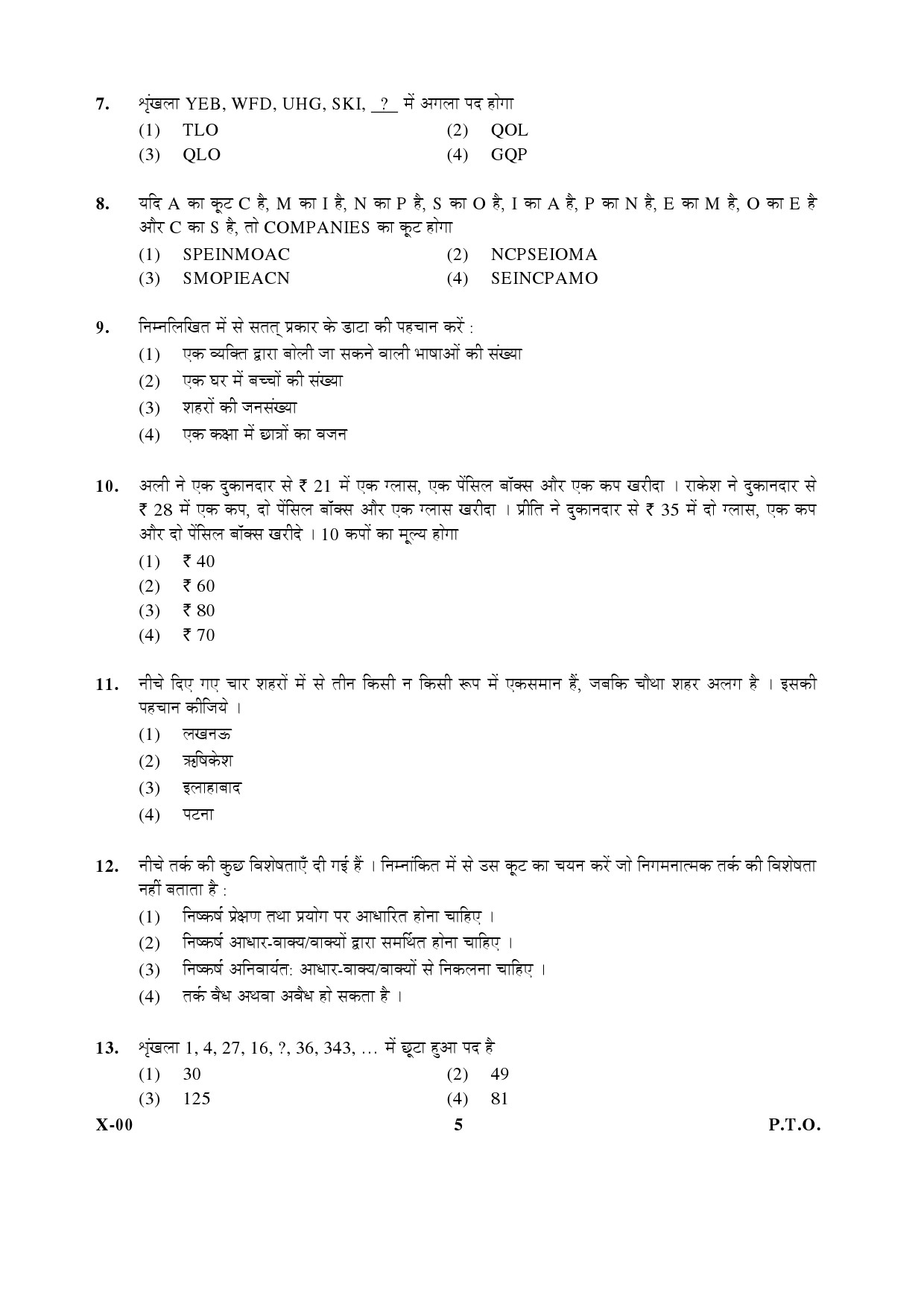 General Paper I Set X January 2017 in Hindi 2