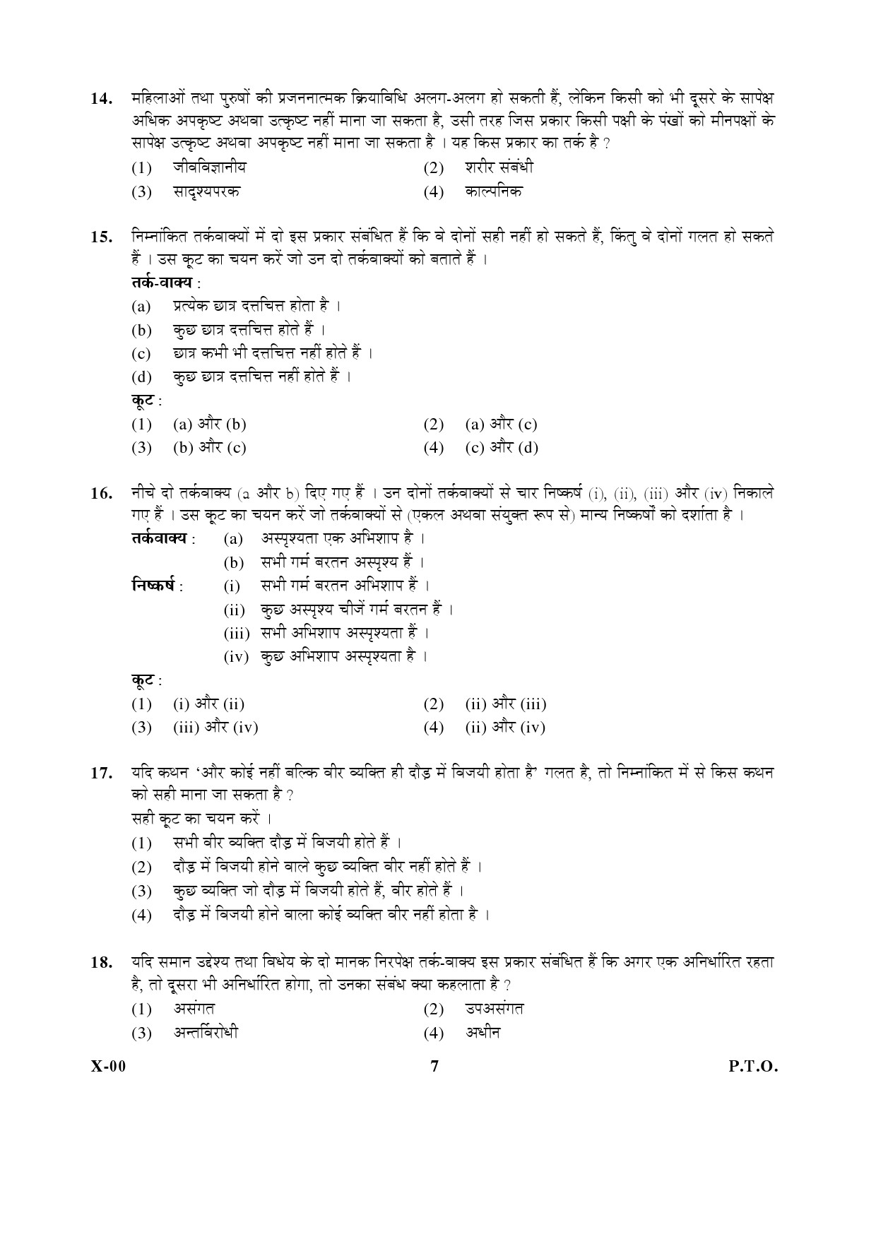 General Paper I Set X January 2017 in Hindi 3