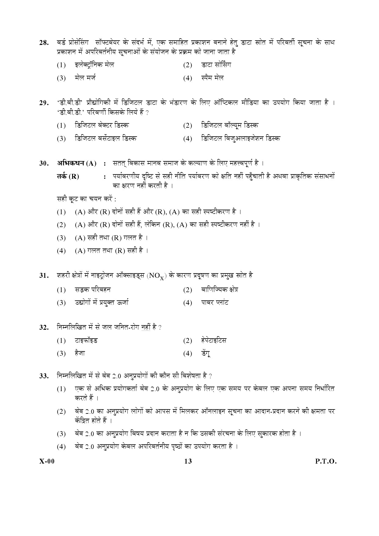 General Paper I Set X January 2017 in Hindi 6