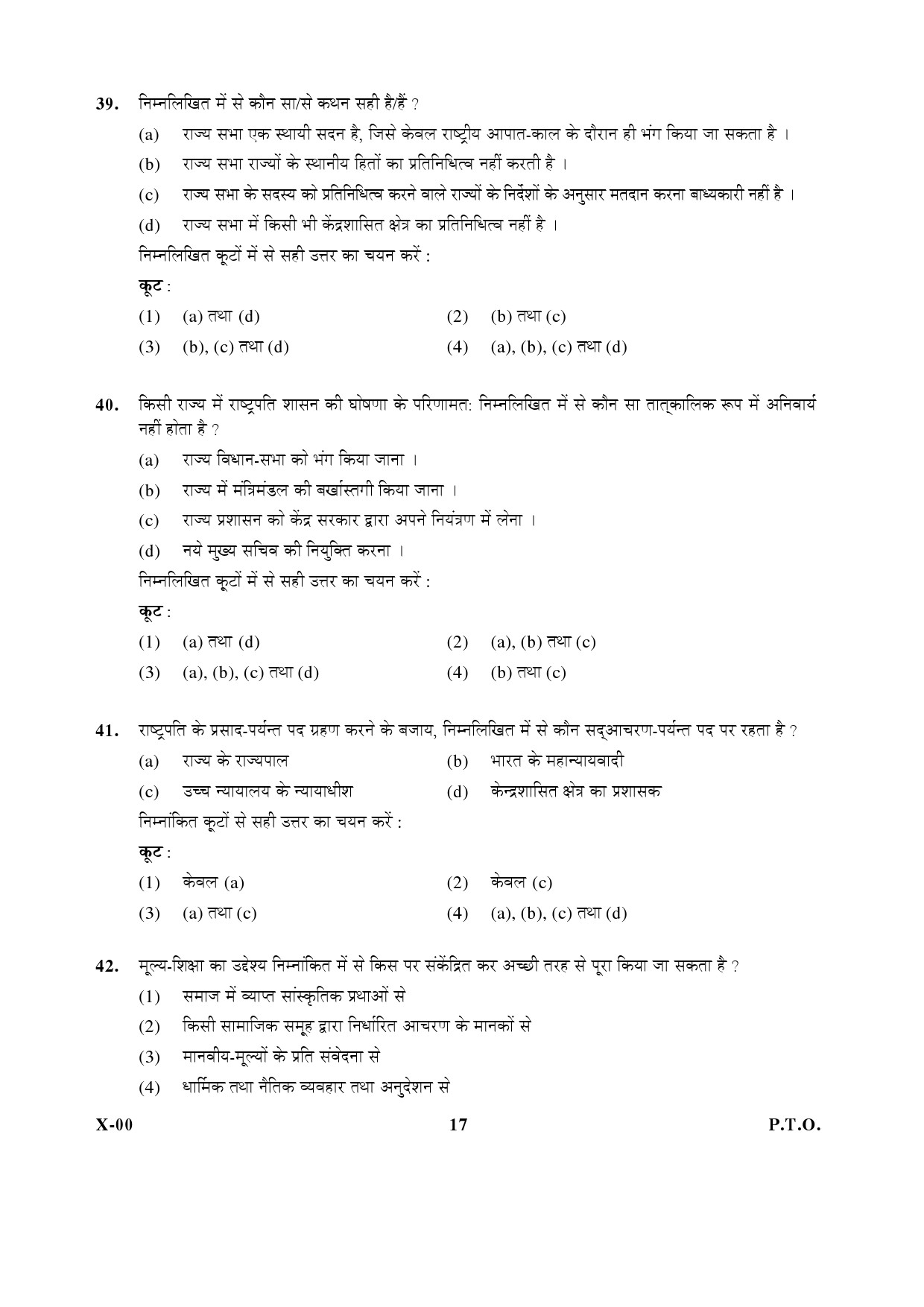 General Paper I Set X January 2017 in Hindi 8