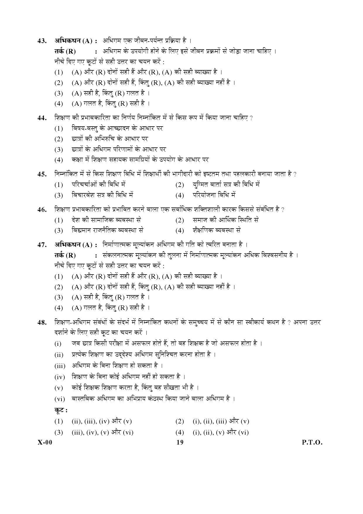 General Paper I Set X January 2017 in Hindi 9