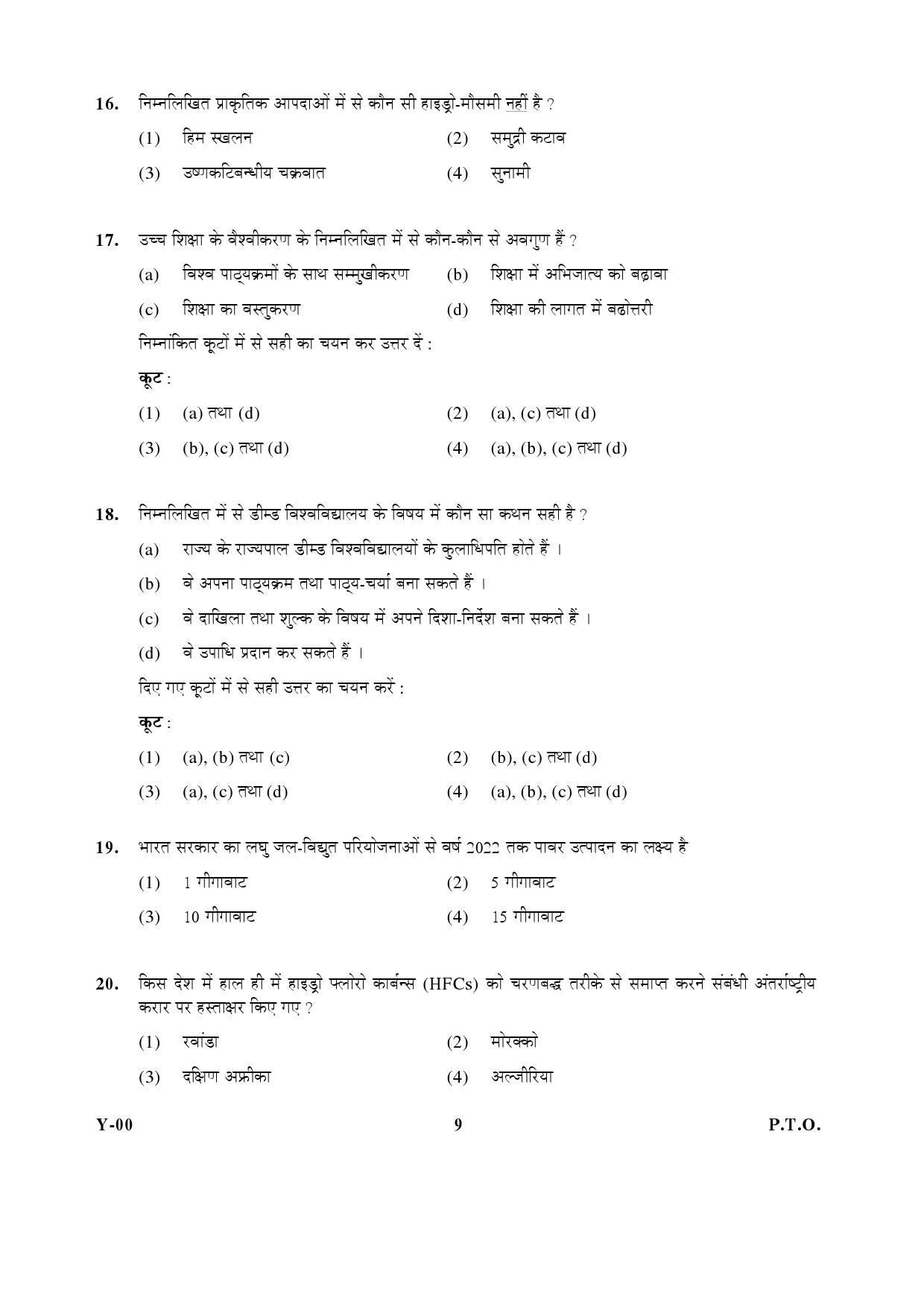 General Paper I Set Y January 2017 in Hindi 4