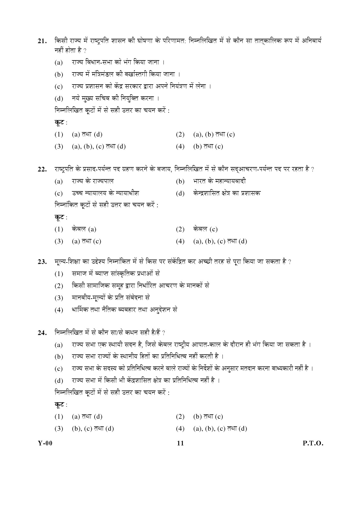 General Paper I Set Y January 2017 in Hindi 5