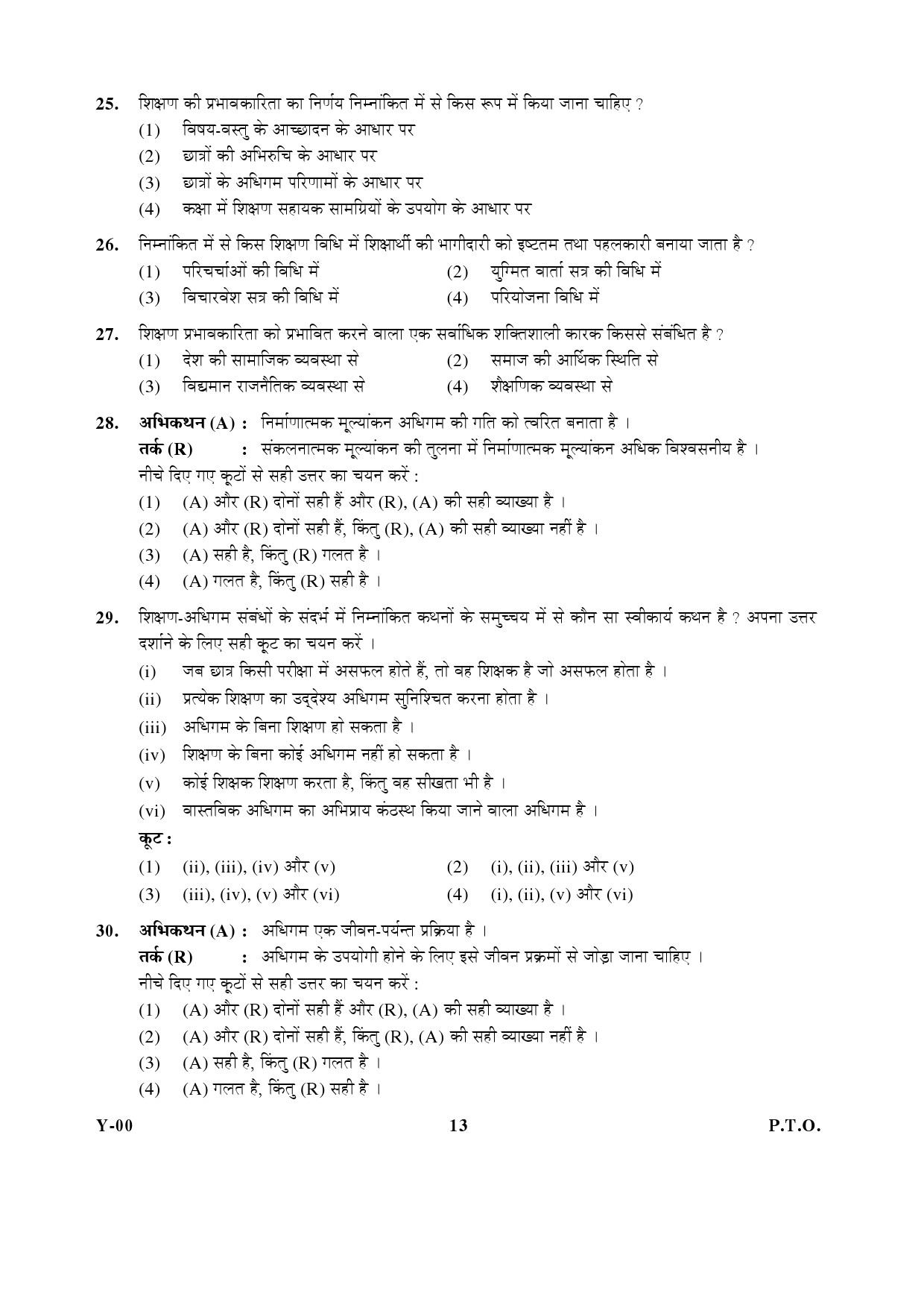 General Paper I Set Y January 2017 in Hindi 6