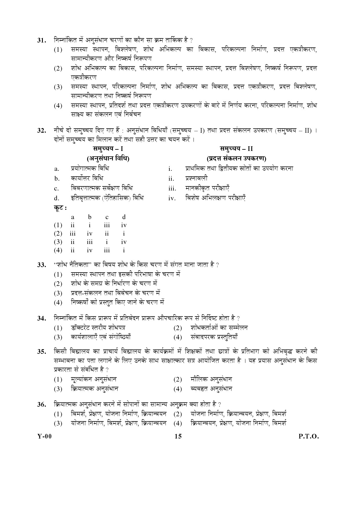 General Paper I Set Y January 2017 in Hindi 7