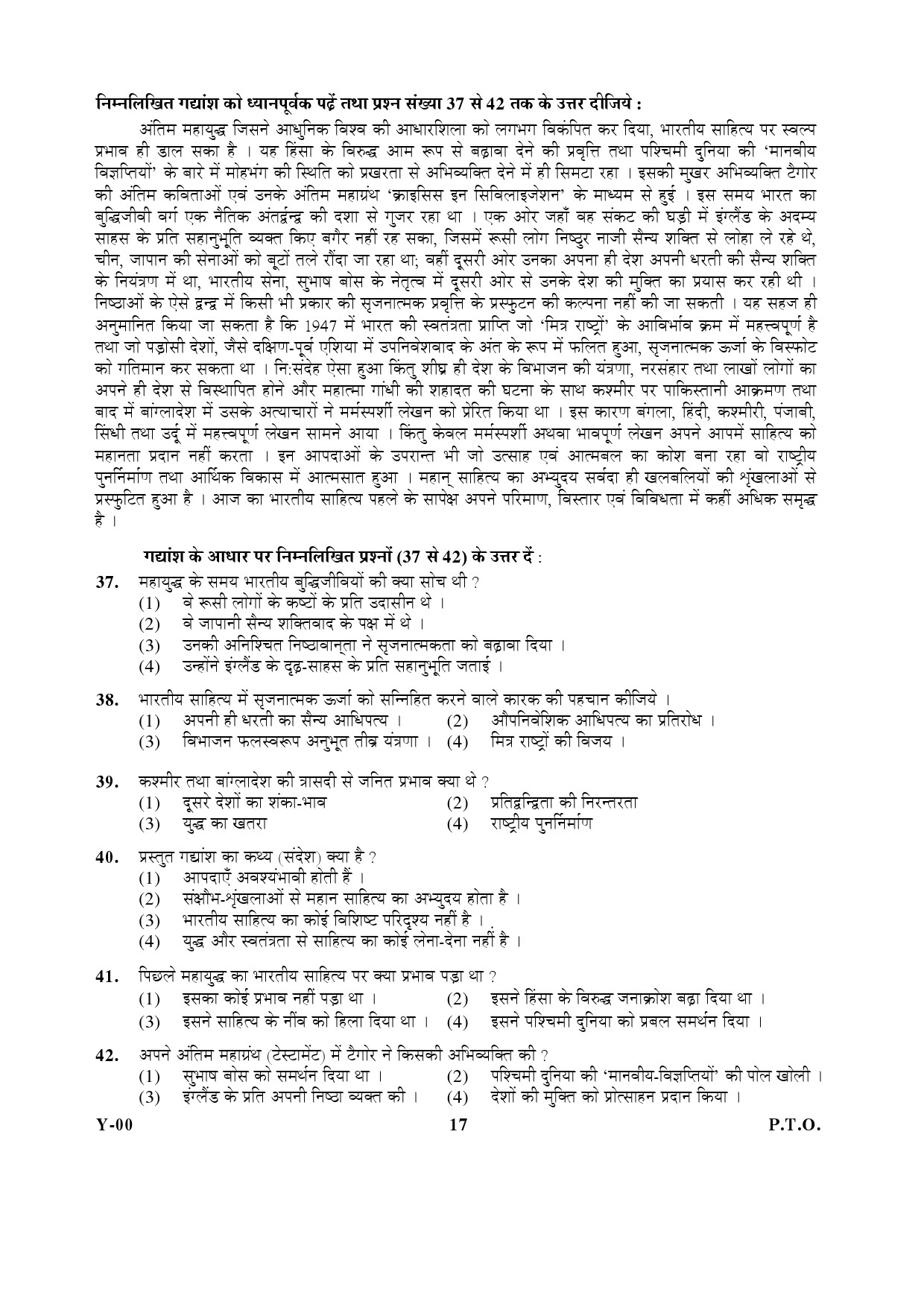 General Paper I Set Y January 2017 in Hindi 8