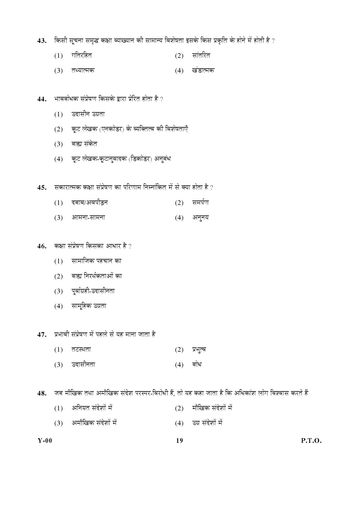 General Paper I Set Y January 2017 in Hindi 9