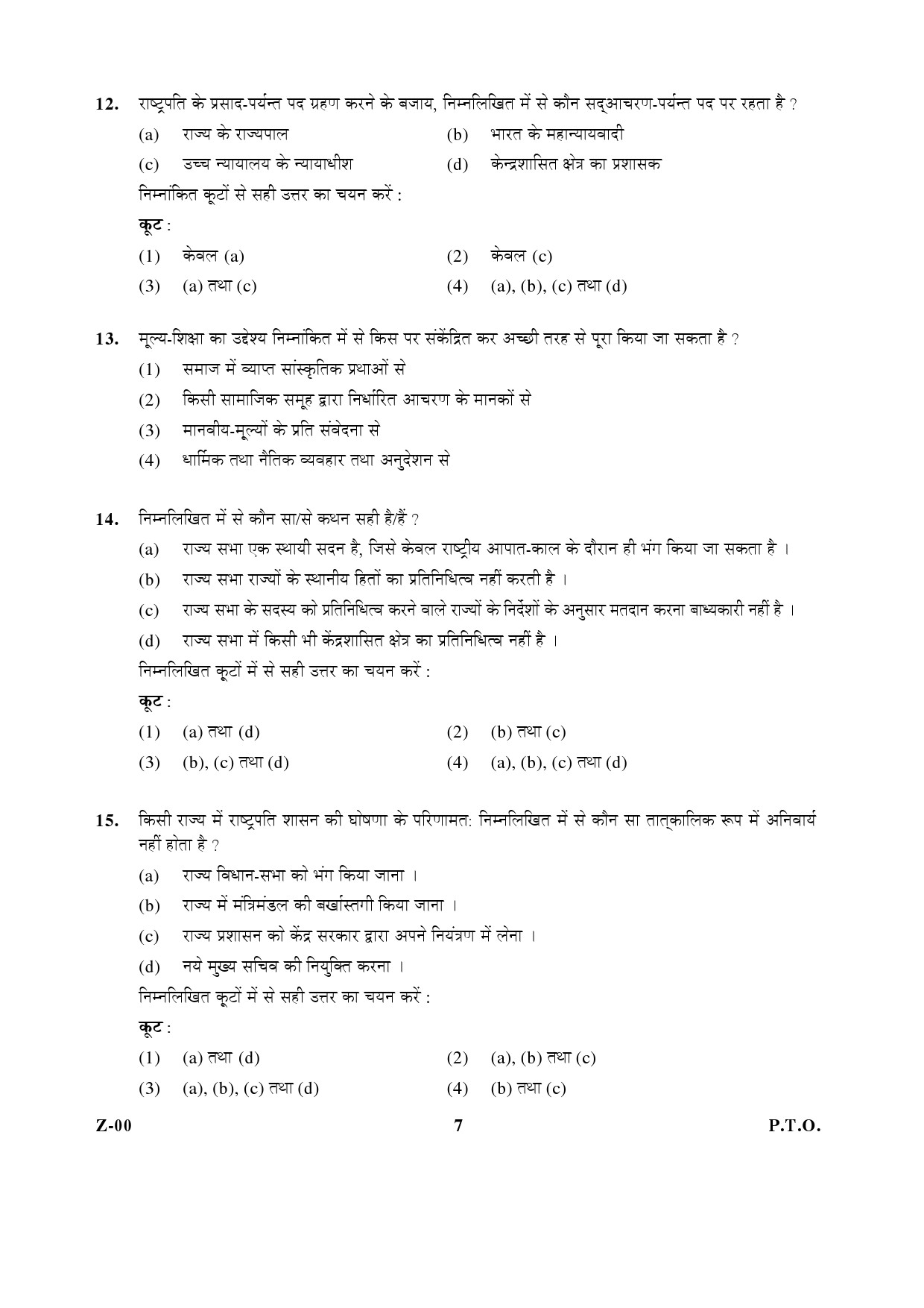 General Paper I Set Z January 2017 in Hindi 3