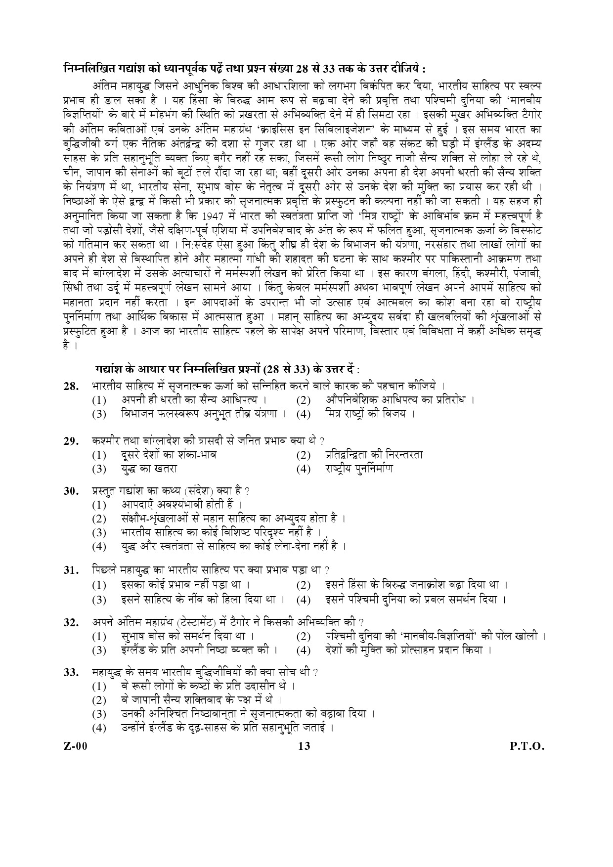 General Paper I Set Z January 2017 in Hindi 6