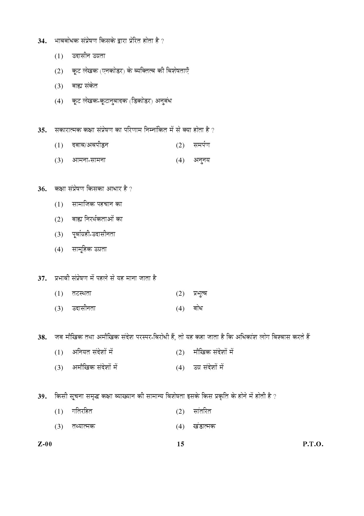 General Paper I Set Z January 2017 in Hindi 7