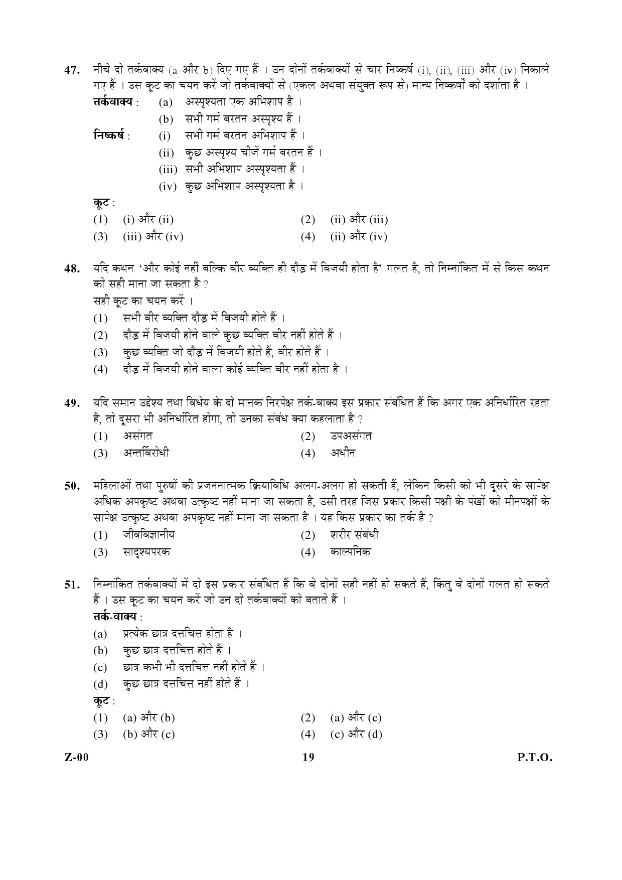 General Paper I Set Z January 2017 in Hindi 9