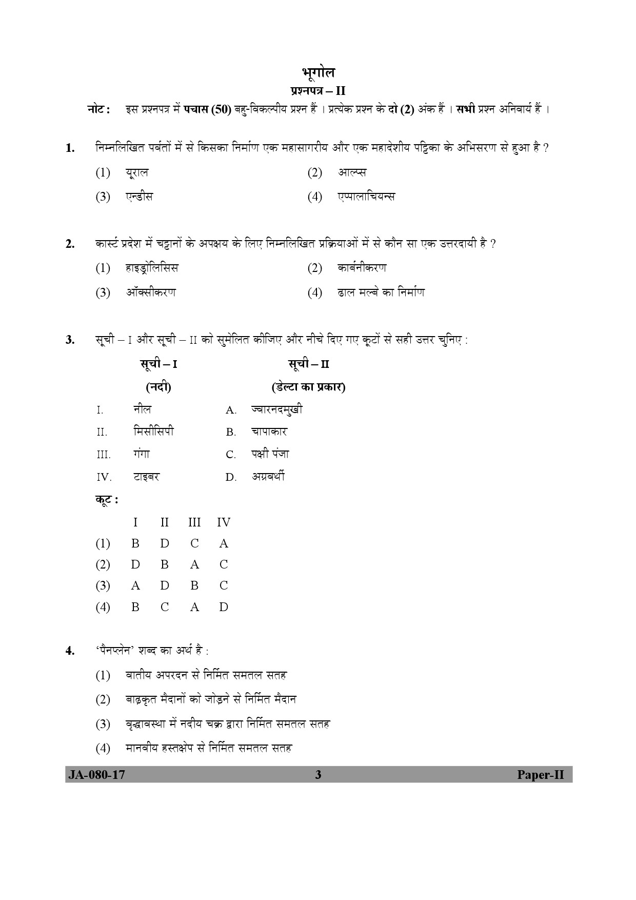 Geography Paper II January 2017 in Hindi 1