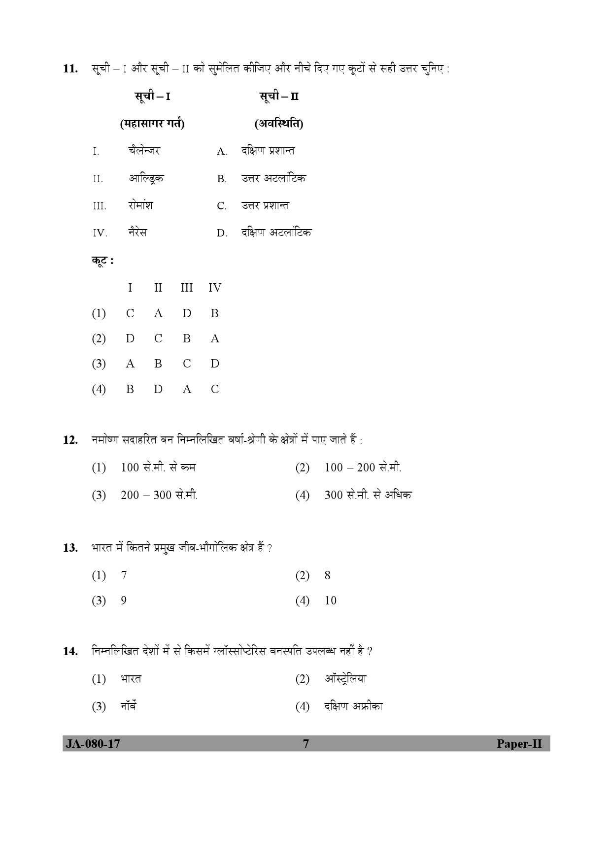 Geography Paper II January 2017 in Hindi 3