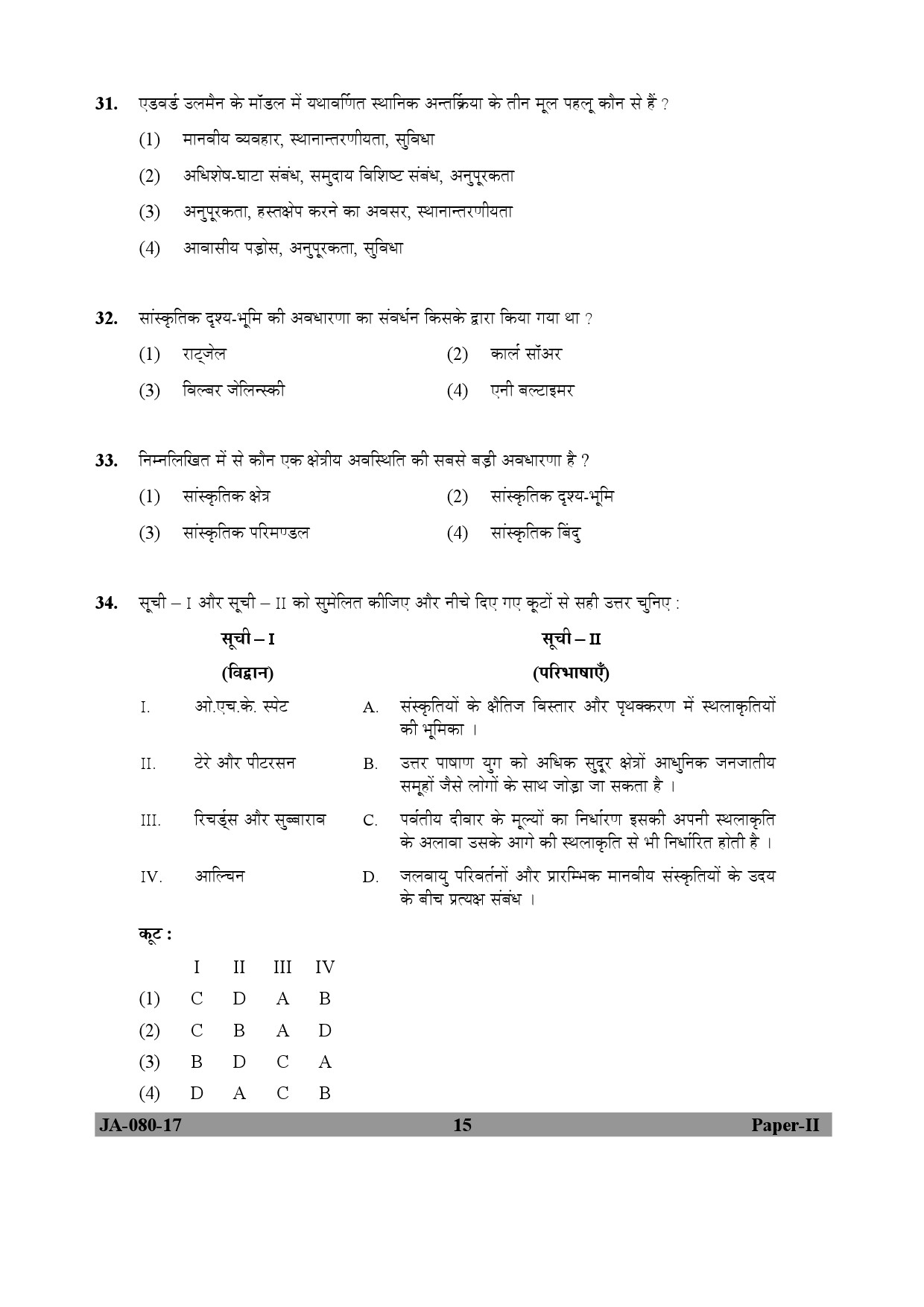 Geography Paper II January 2017 in Hindi 7