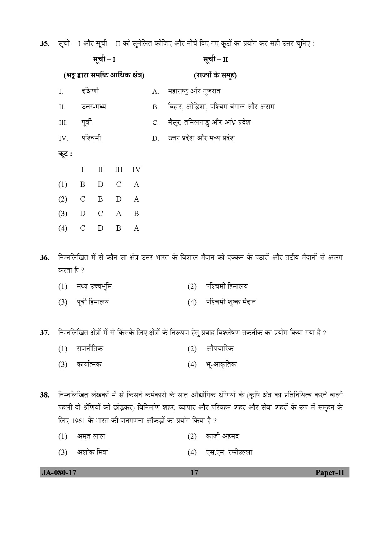 Geography Paper II January 2017 in Hindi 8